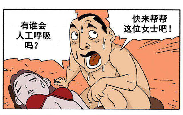 武道苍穹 韩漫岛
